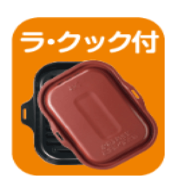 ラ・クック付
