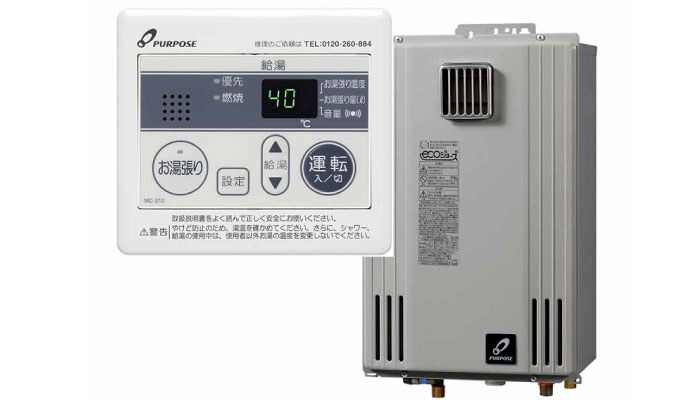 パーパス　単機能給湯器